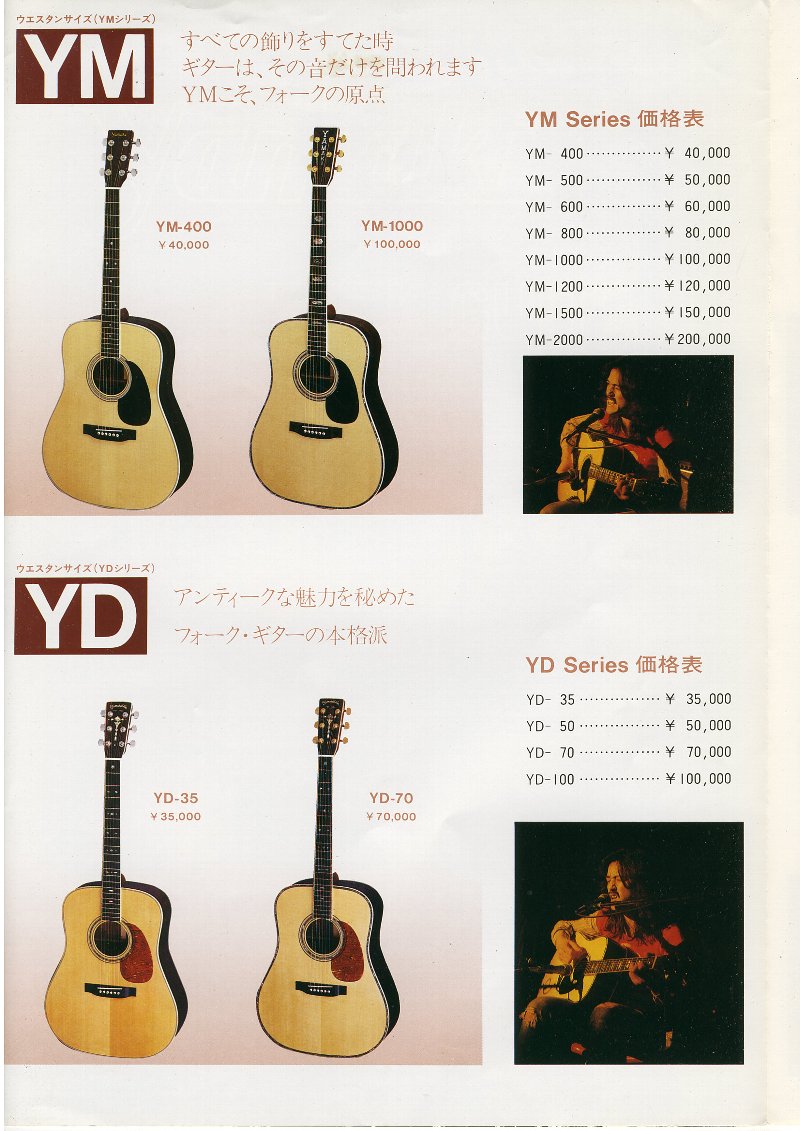 YAMAKI ym-400 ギター 現状品